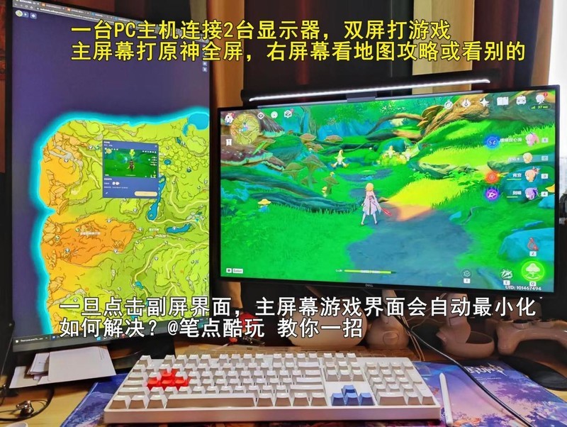 双显示器打原神，怎样做到点击副屏时，游戏主界面不会最小化？