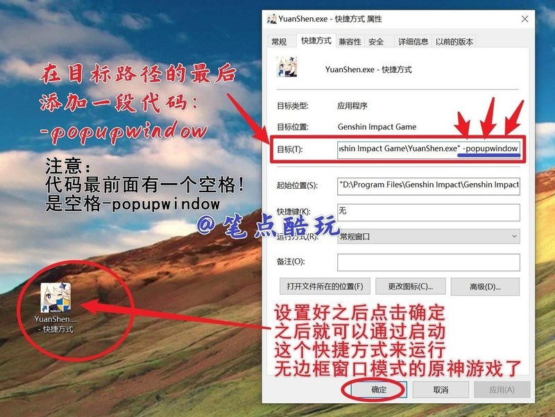 双显示器打原神，怎样做到点击副屏时，游戏主界面不会最小化？