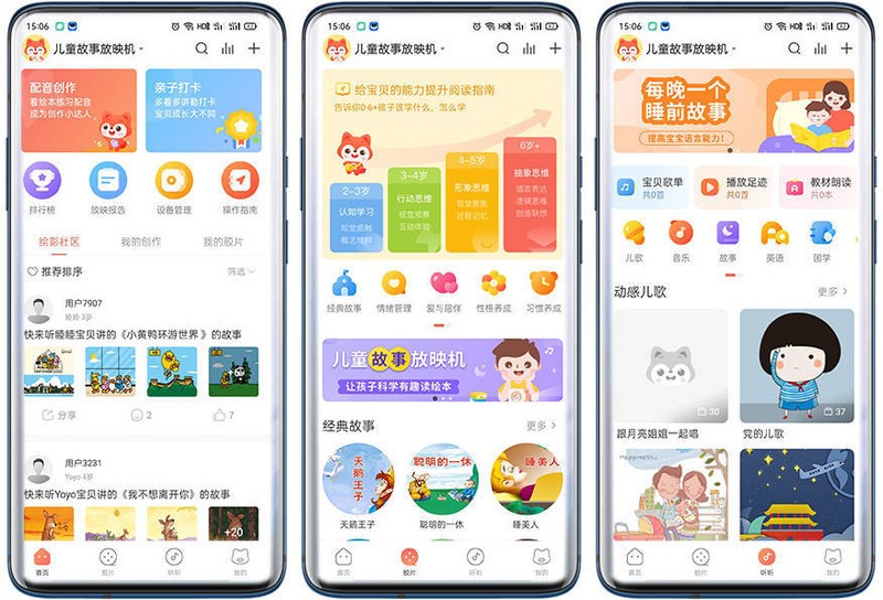 学玩两不误，趣学伴儿童故事放映机测评