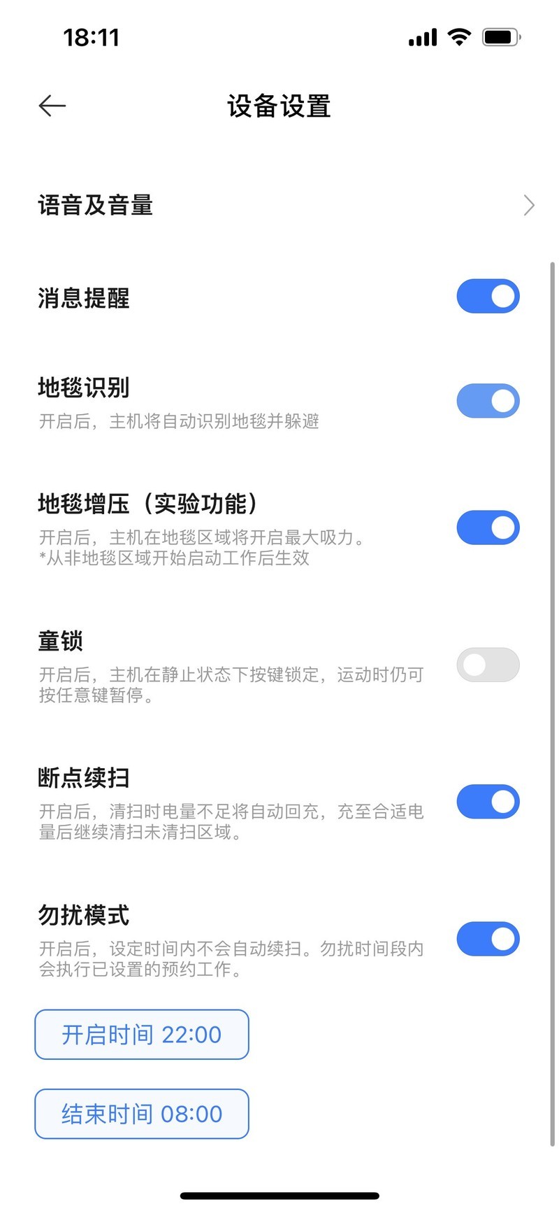 保持家中最初的亮洁，我选追觅W10Pro扫拖一体机器人，真的好用