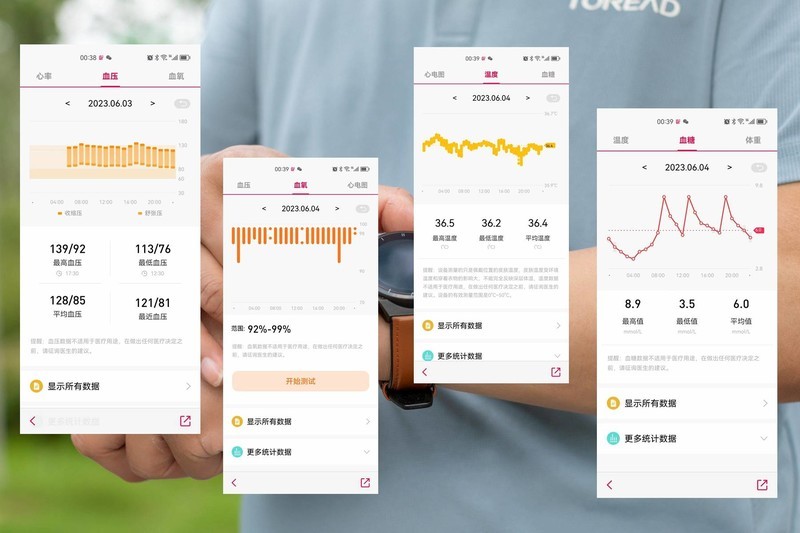 能减肥的智能手表你听说过吗？dido P50轻体智能手表实测体验