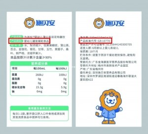 婴幼儿特殊膳食选择：向“婴标”看齐！
