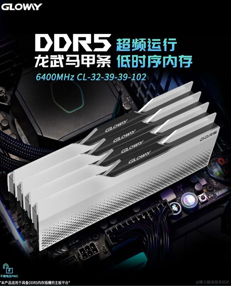 2024年内存条怎么选？799能买到光威龙武DDR5 48GB