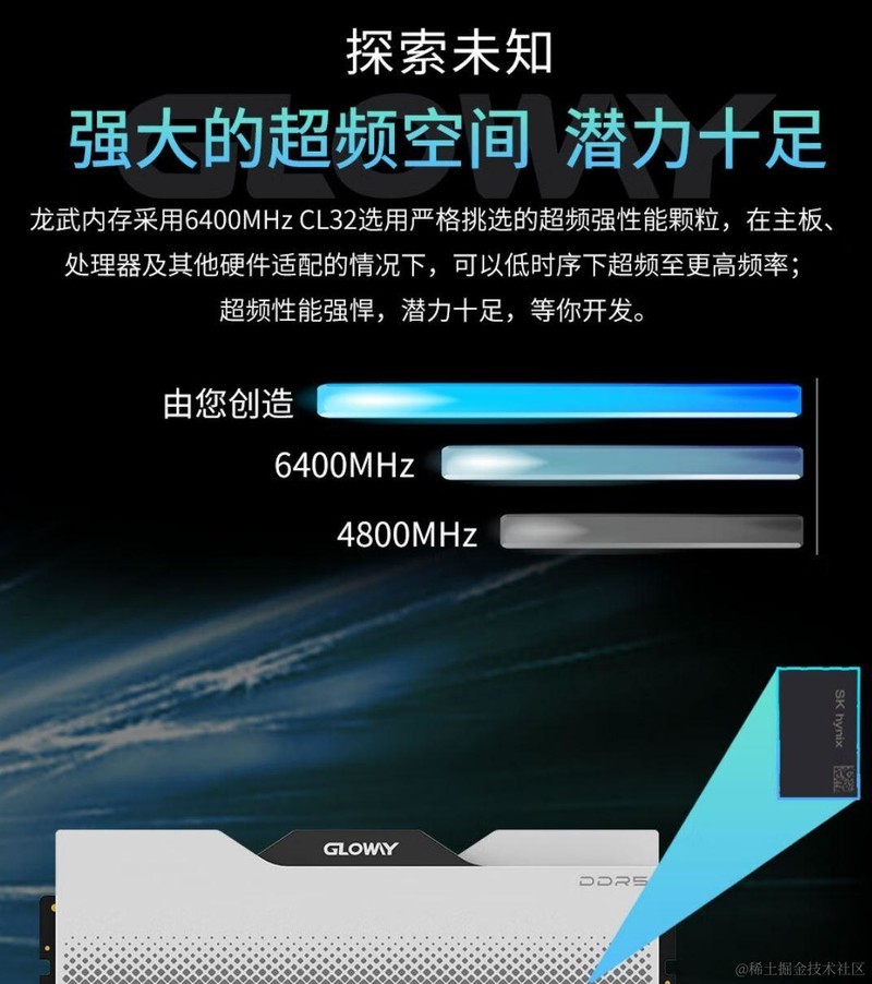 2024年内存条怎么选？799能买到光威龙武DDR5 48GB