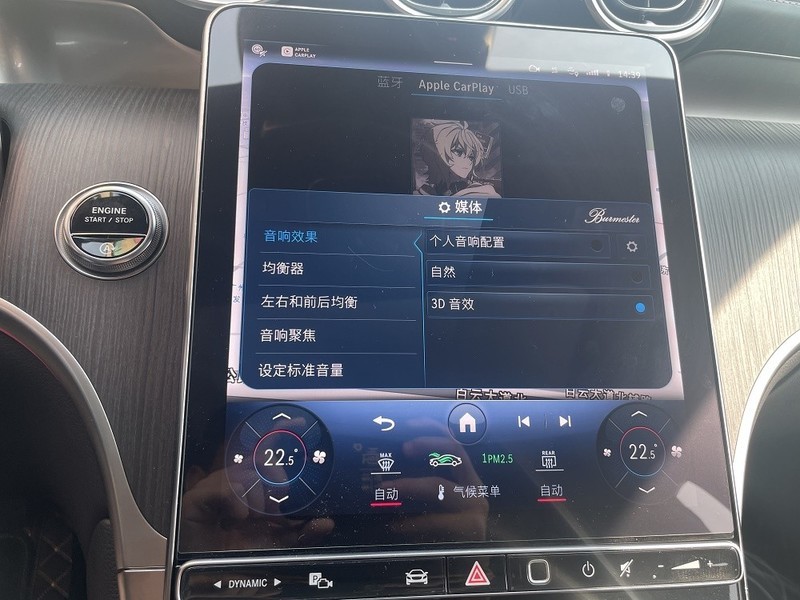 23款奔驰GLC260L升级小柏林音响 无损音质效果