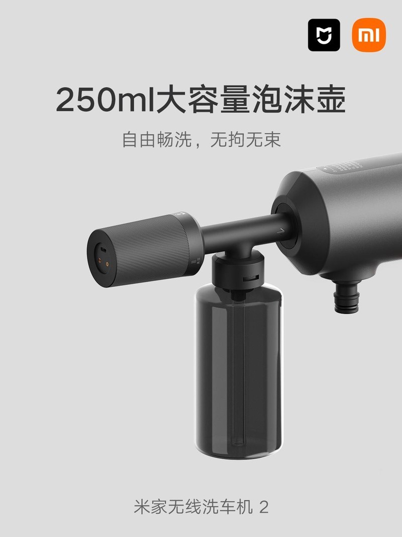 雷军亲自官宣，米家无线洗车机2上市，小米SU7的完美搭档