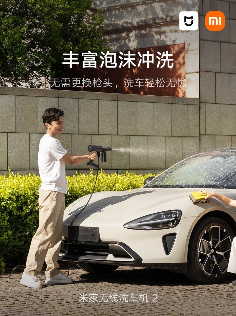 雷军亲自官宣，米家无线洗车机2上市，小米SU7的完美搭档