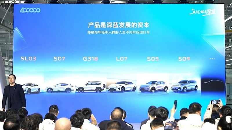 深蓝汽车庆贺40万里程碑，展现‘深蓝速度’新篇章