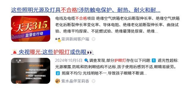 号称预防近视护眼灯是不是骗人的？劣质台灯毁眼不只是传言