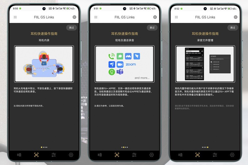 把AI塞进蓝牙耳机，FIIL GS Links抢了速录员和同声传译的饭碗