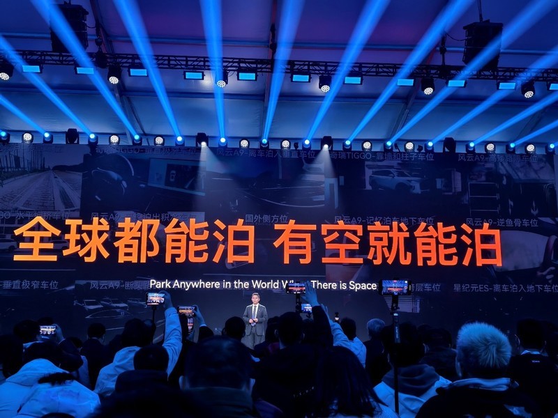 奇瑞放大招！油电车都能开挂的智驾系统来了，全球用户体验起来