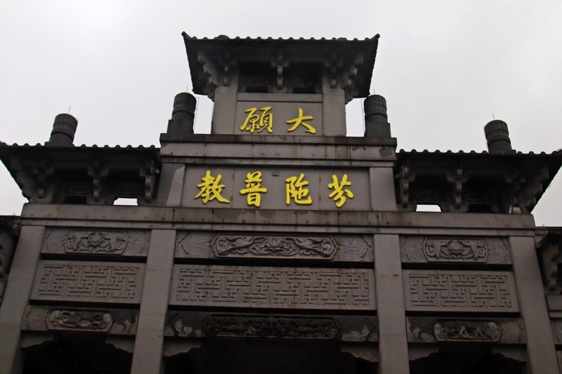 游览九华山大愿文化园