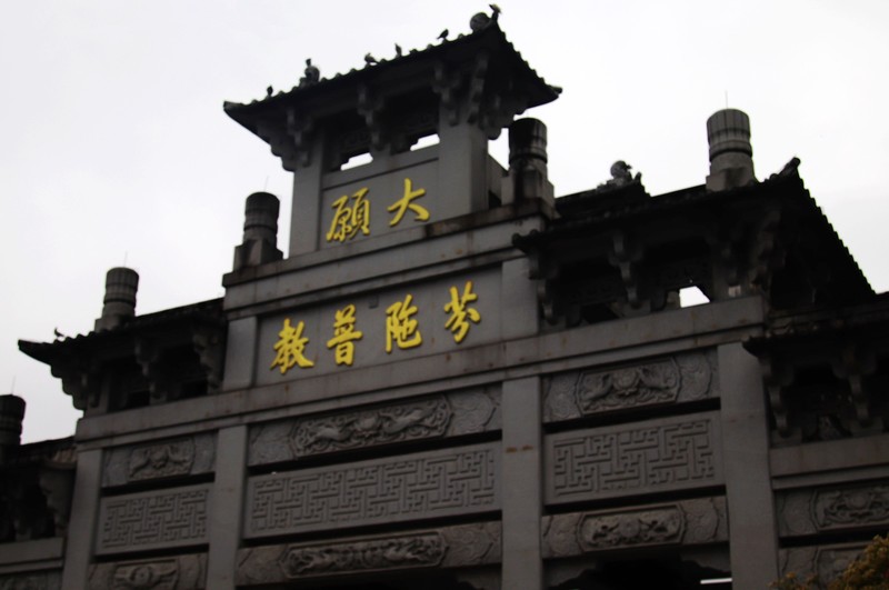 游览九华山大愿文化园