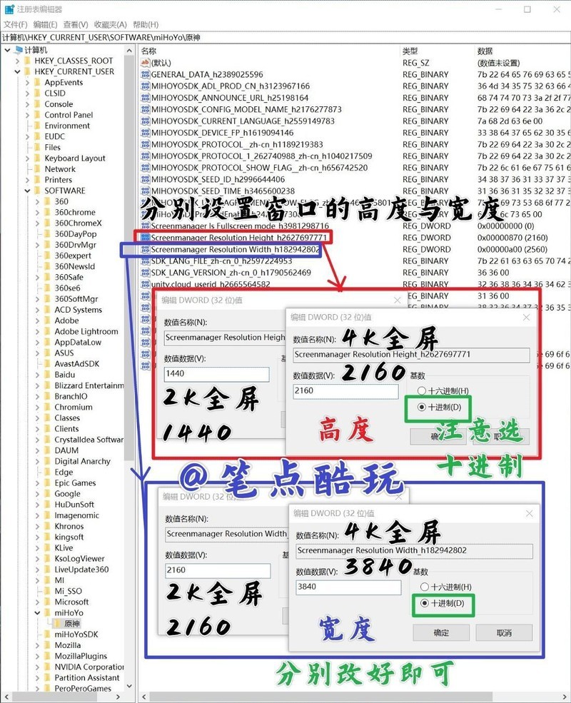 双显示器打原神，怎样做到点击副屏时，游戏主界面不会最小化？