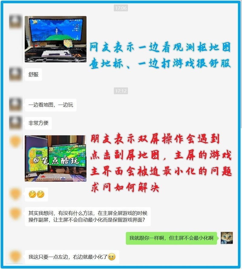 双显示器打原神，怎样做到点击副屏时，游戏主界面不会最小化？