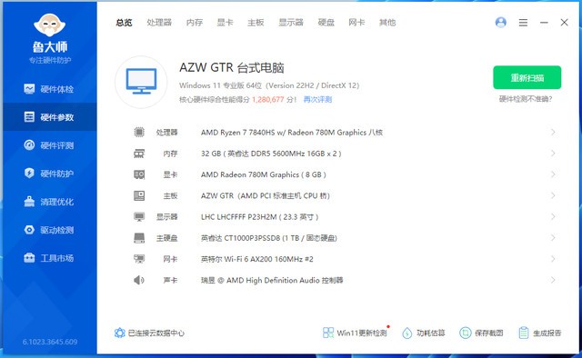 零刻GTR7上手体验：不是小米华硕等大厂，居然懂的怎么造好迷你主机