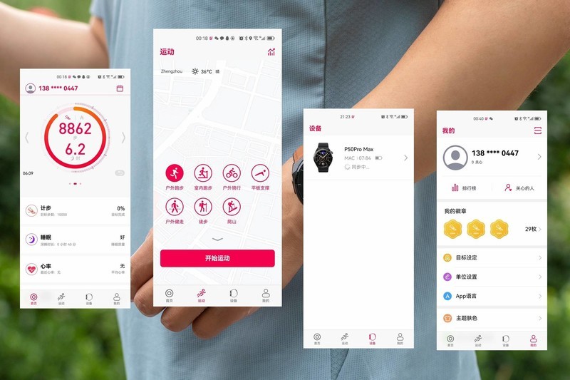 能减肥的智能手表你听说过吗？dido P50轻体智能手表实测体验