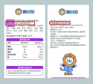 婴幼儿特殊膳食选择：向“婴标”看齐！