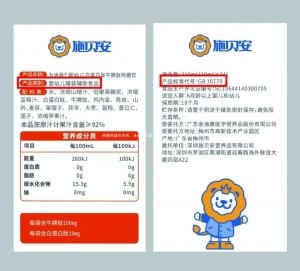 婴幼儿特殊膳食选择：向“婴标”看齐！