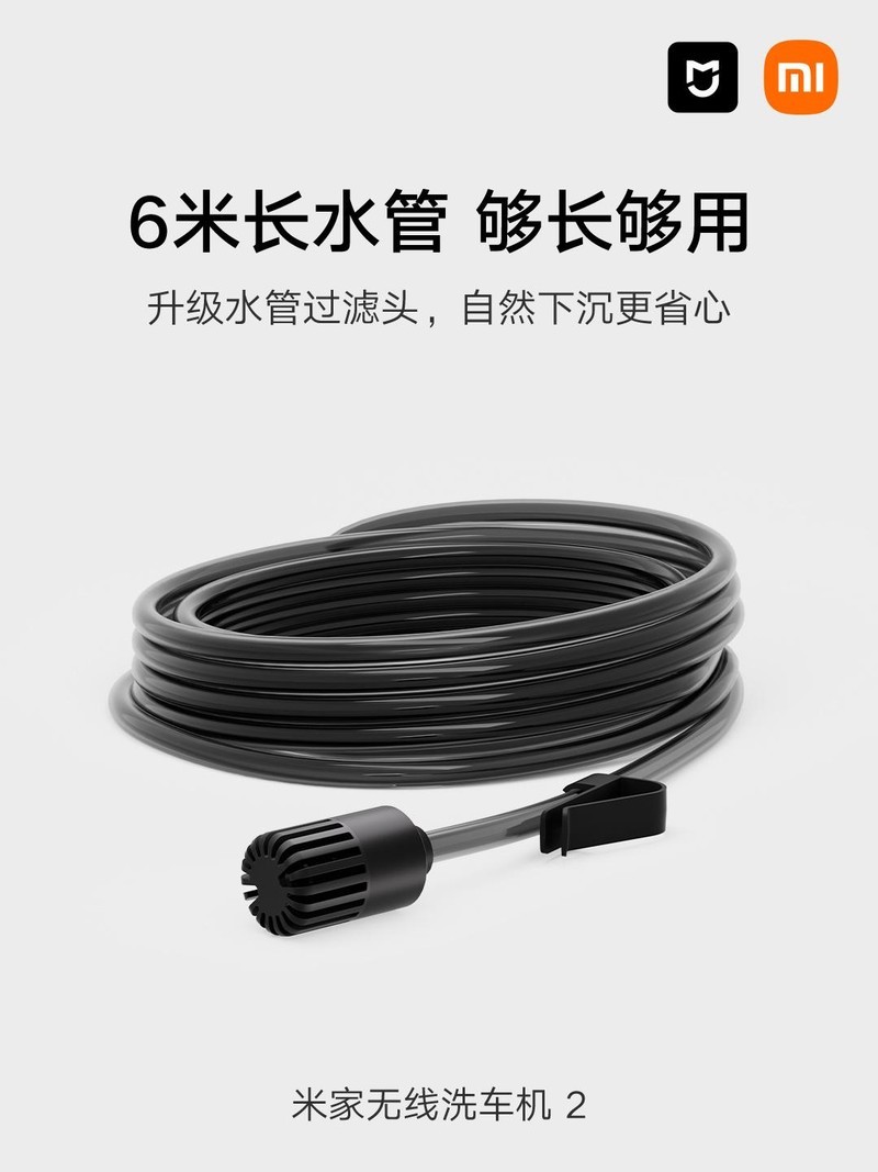雷军亲自官宣，米家无线洗车机2上市，小米SU7的完美搭档