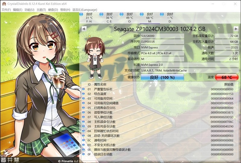 高速高负载温控优秀 希捷酷鱼BarraCuda530 PCIe4x4 M.2固态实测分享