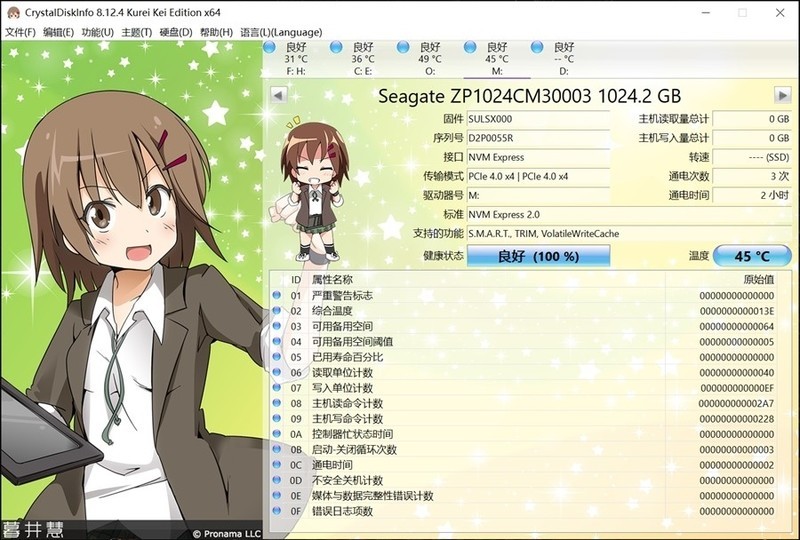 高速高负载温控优秀 希捷酷鱼BarraCuda530 PCIe4x4 M.2固态实测分享