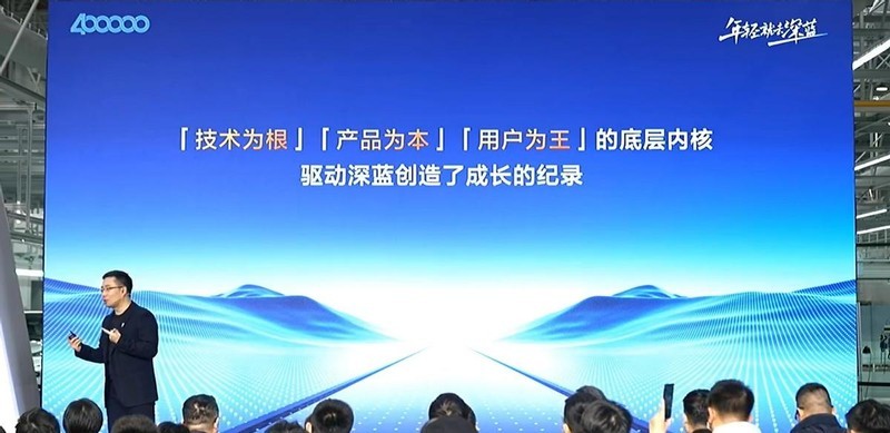 深蓝汽车庆贺40万里程碑，展现‘深蓝速度’新篇章