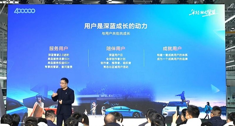 深蓝汽车庆贺40万里程碑，展现‘深蓝速度’新篇章