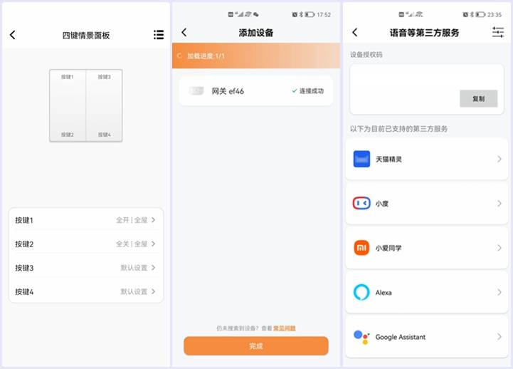 全屋智能，轻松打造，博联FastCon蓝牙魔法家系列上手体验