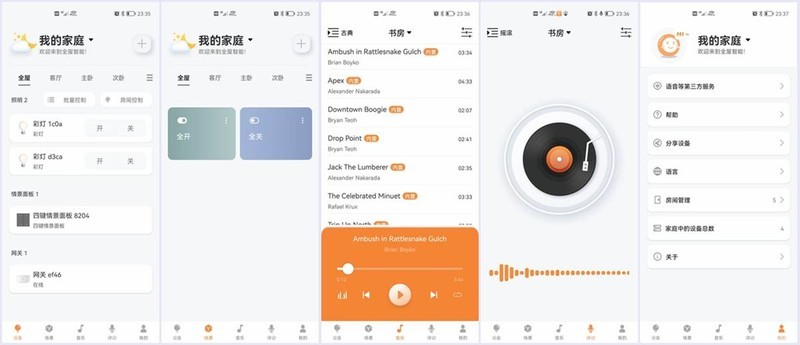 全屋智能，轻松打造，博联FastCon蓝牙魔法家系列上手体验