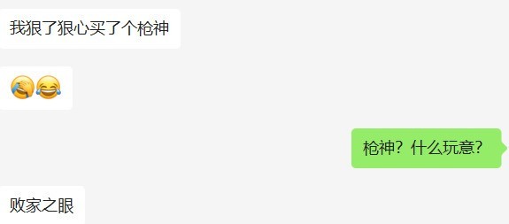 小朋友任性啊！一言不合ROG枪神走起