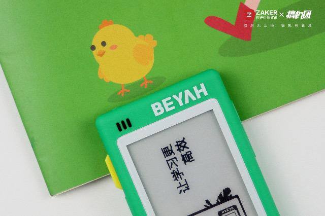 英语词汇量积累不再难——背呀电子单词卡D1体验