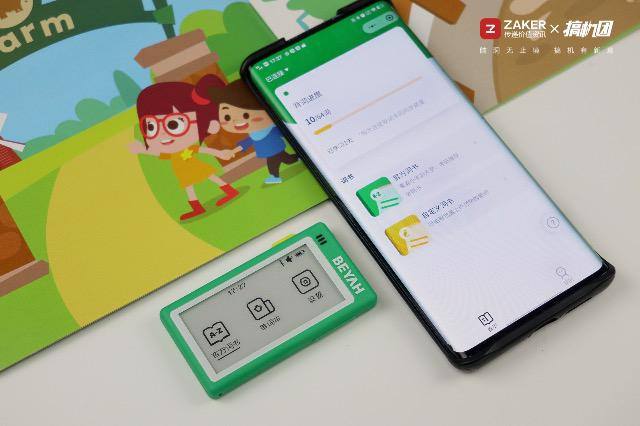 英语词汇量积累不再难——背呀电子单词卡D1体验