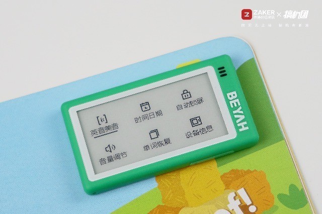 英语词汇量积累不再难——背呀电子单词卡D1体验