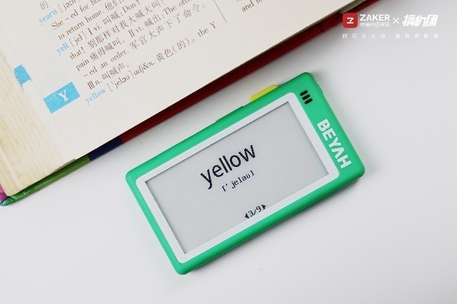 英语词汇量积累不再难——背呀电子单词卡D1体验