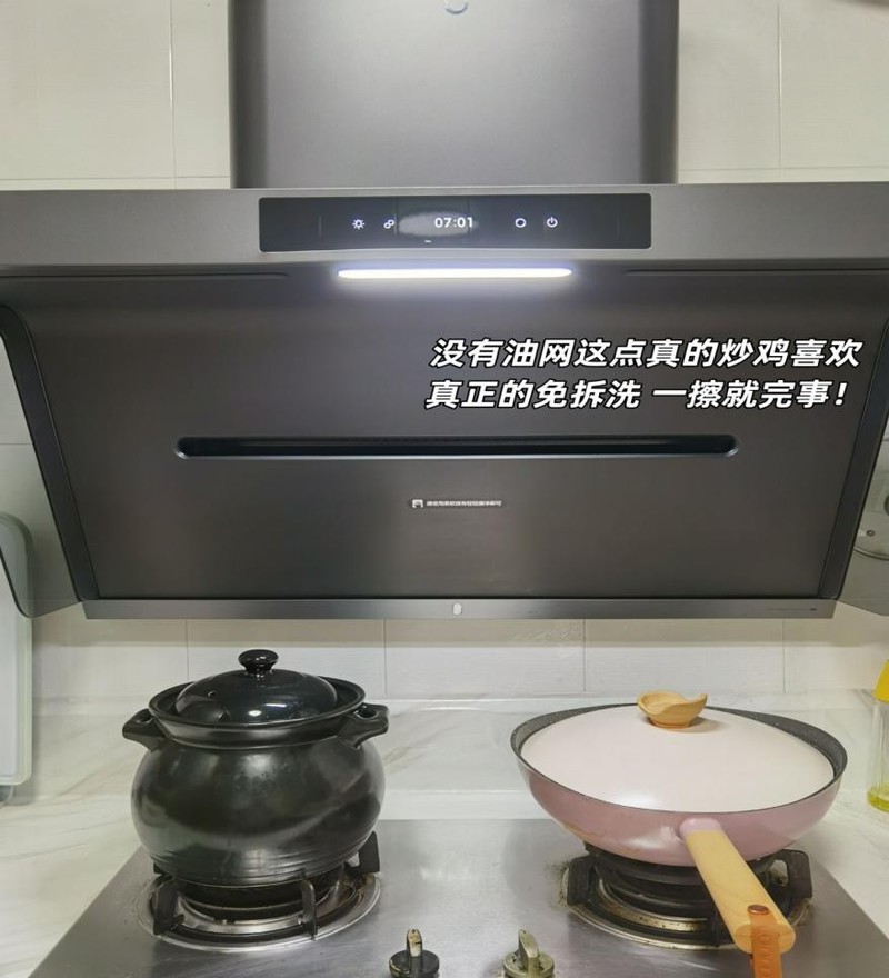 厨房电器不能糊弄！教你搭配新厨房三件套，米家净烟机C位出道~