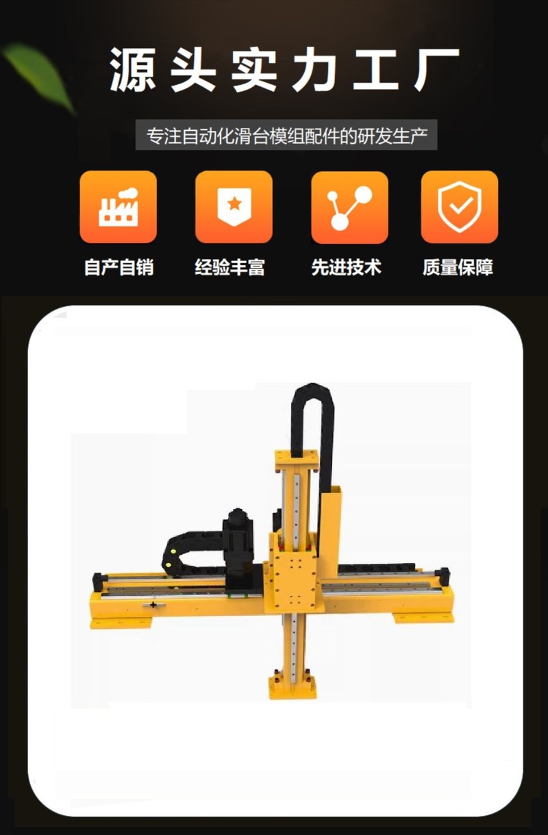 定制重型龙门桁架机械手 直线导轨齿条滑台模组 十字同步带码垛机