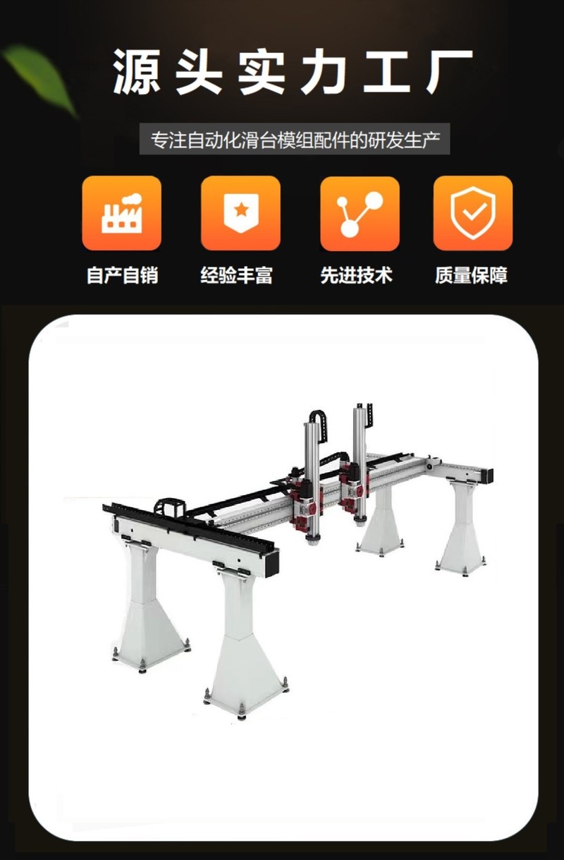 定制重型龙门桁架机械手 直线导轨齿条滑台模组 十字同步带码垛机