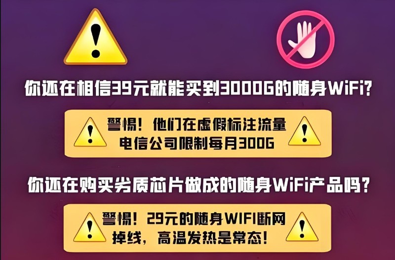 家人们注意！这4种随身WiFi千万别买！随身wifi口碑销量榜第一名