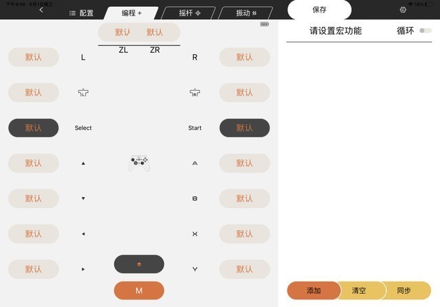 一键连招，百变换壳，二百元内超值的手柄—莱仕达P20使用体验