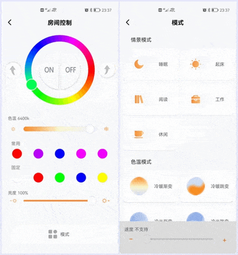 全屋智能，轻松打造，博联FastCon蓝牙魔法家系列上手体验