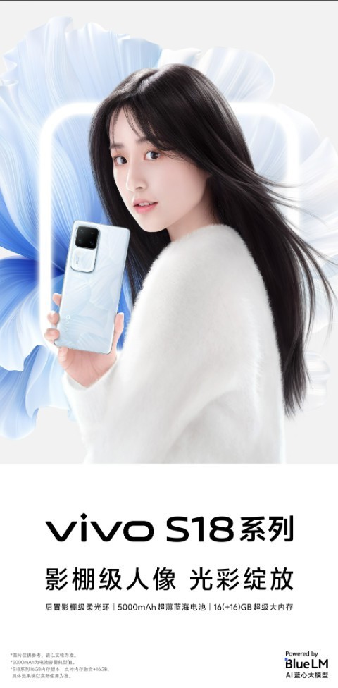 永远可以相信蓝厂的人像表现，S系列最新力作vivo S18 Pro带来惊喜