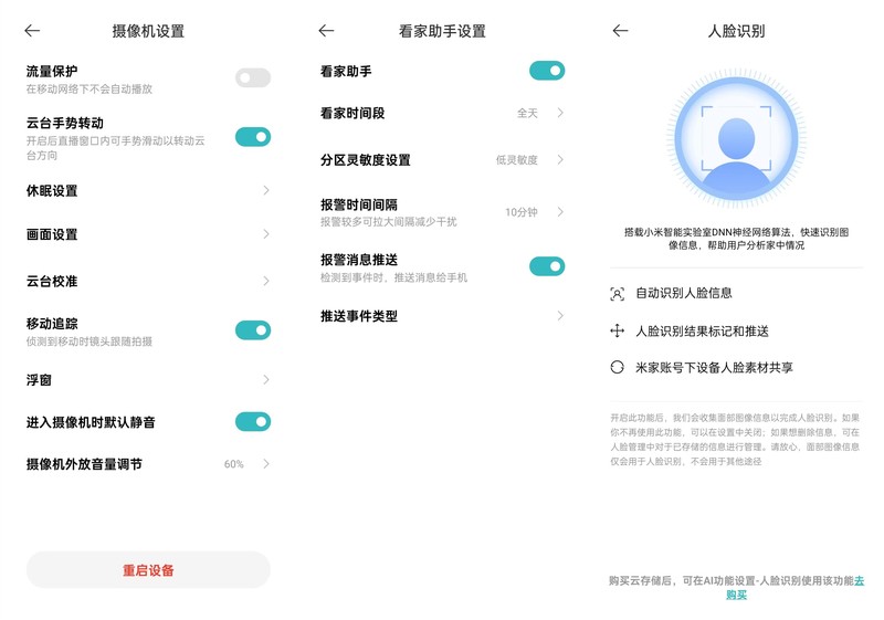 云台+2K画质，叮零智能云台摄像机X3只卖99元，值不值得入手？