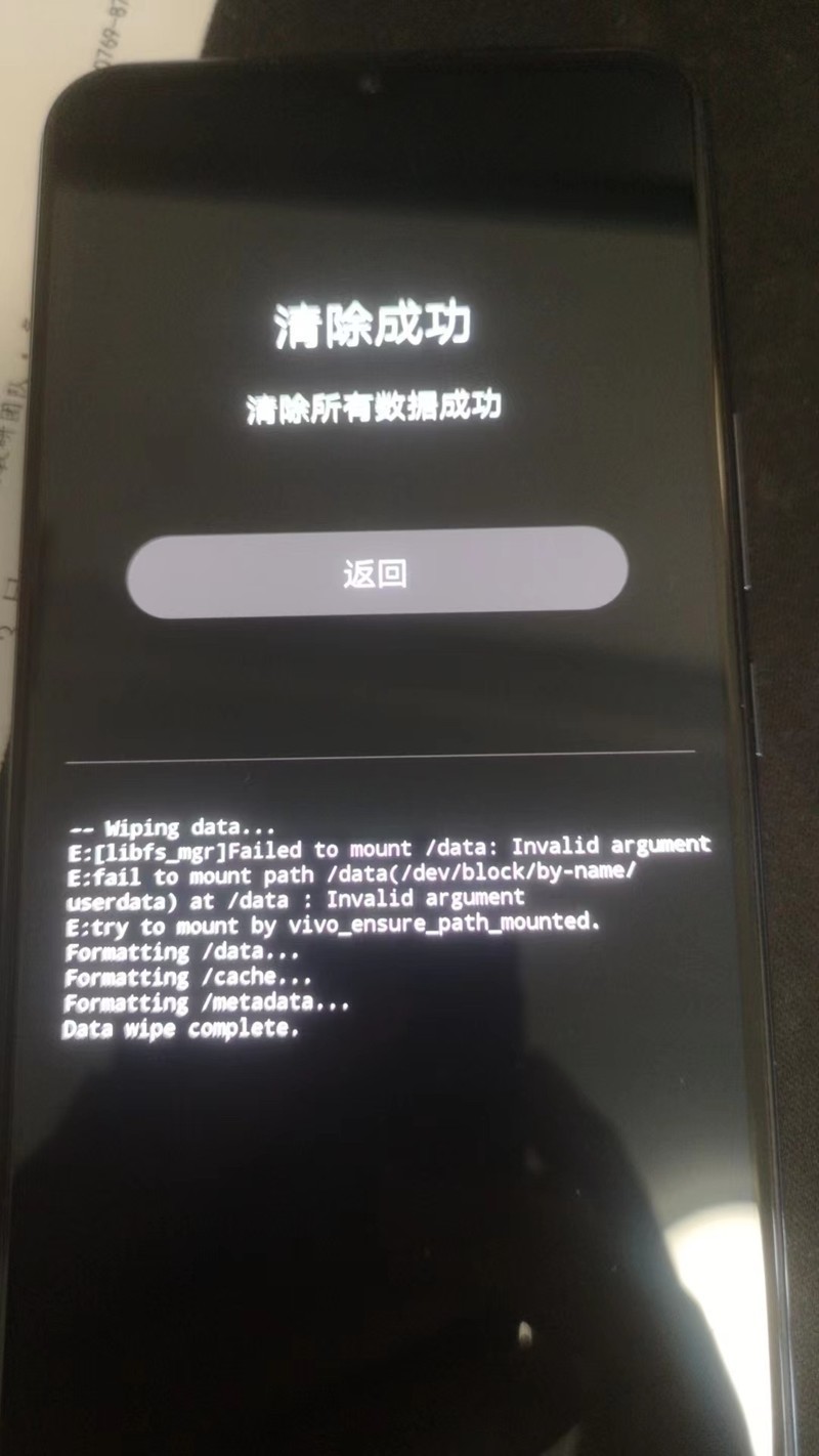 vivo Y3S_Y5S,Y52S怎么解锁vivo Y7S_Y97忘记屏幕账户密码无法激活解除刷机平台工具