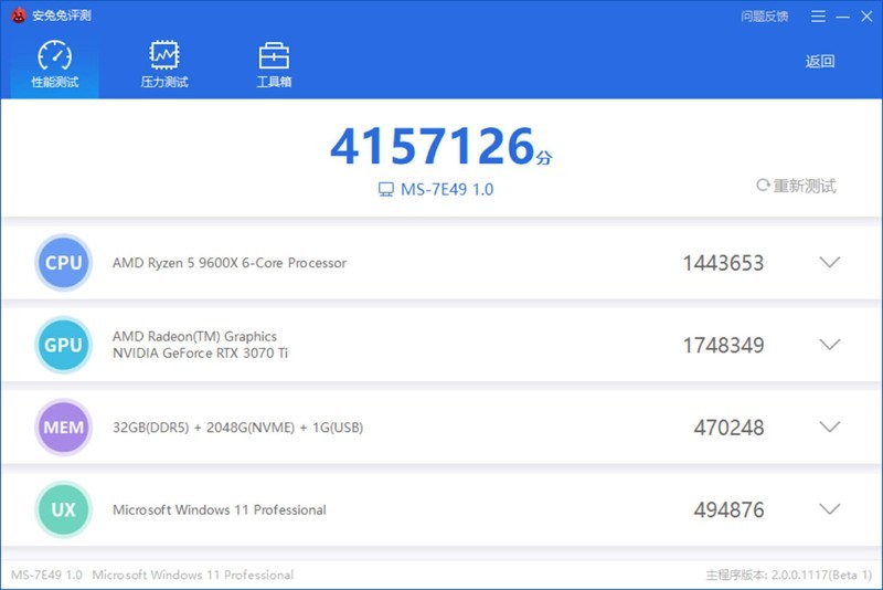 9600X也不弱，微星X870E暗黑主板+3070Ti，游戏性能实测