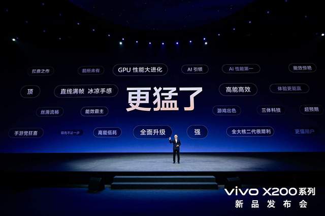 X旗舰产品力再次拉满，体验全面的vivo X200系列火热预售中