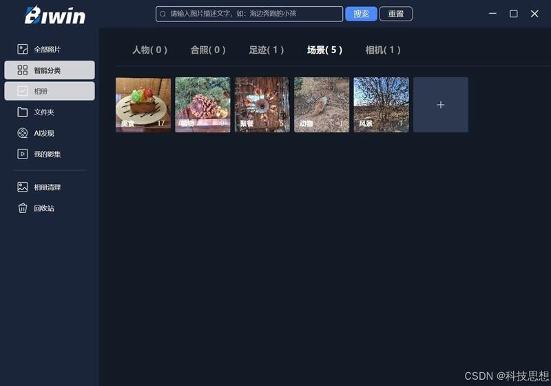 轻盈磁吸即插即用，手机 Vlog 轻松录制，佰维PM2000移动固态硬盘上手