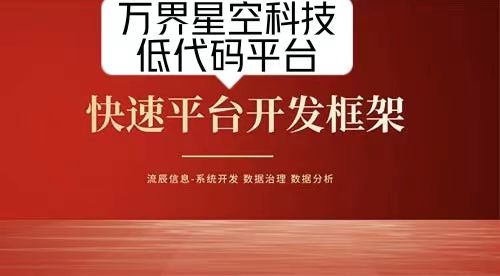 低代码平台：快速搭建与优化MES系统，提升生产效率