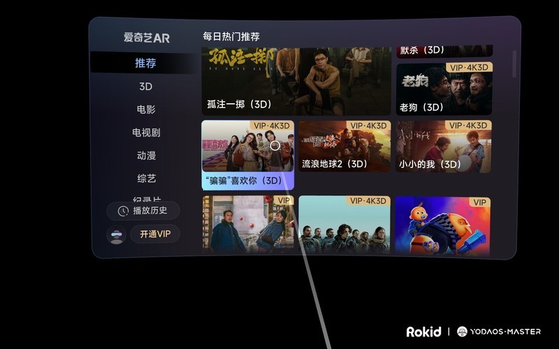 AR眼镜将会取代手机？用了一个月的Rokid AR lite ，我总结了三个问题