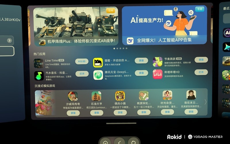 AR眼镜将会取代手机？用了一个月的Rokid AR lite ，我总结了三个问题